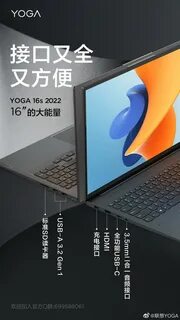 Yoga 16
