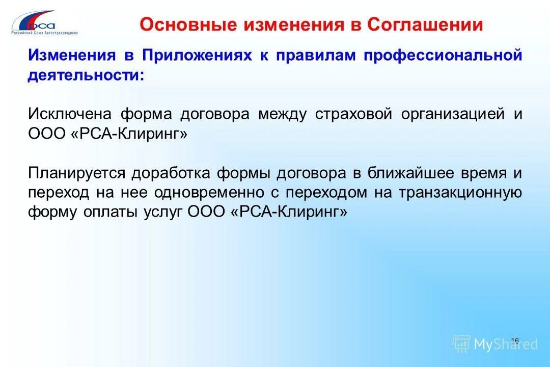 изменение договора в связи с существенным изменением обстоятельств. порядок изменения договора. внести изменения в приложение к договору дополнительное соглашение. форма изменения договора. форма изменения договора.