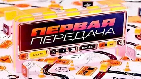 Первая передача 7 апреля 2024