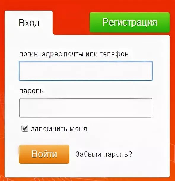 Одноклассники регистрация логин и пароль. Логин в Одноклассниках. Одноклассники вход регистрация. Одноклассники вход на мою. Пароль вход зарегистрироваться в