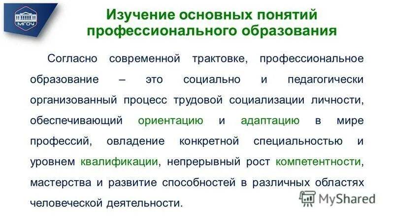 понятия развития и обучения персонала. термины профессионального обучения. периоды развития образования в россии. термины профессионального обучения. термины профессионального обучения.