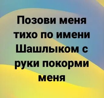 Тихо по имени