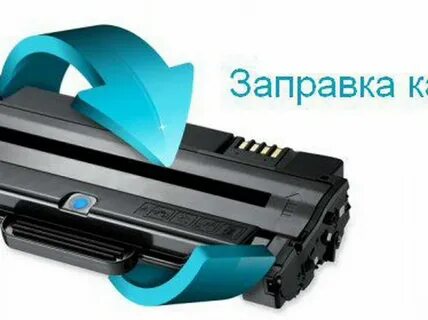Заправка картриджей brother