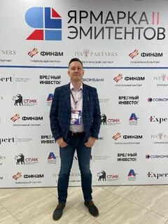 Ярмарка эмитентов