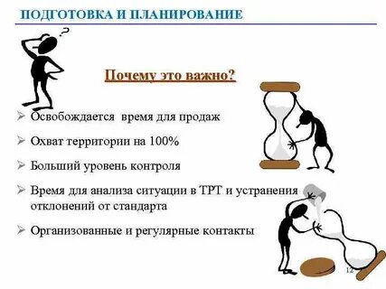 Зачем планы