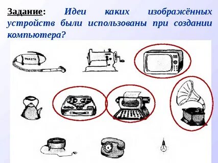 Из приборов изображенных