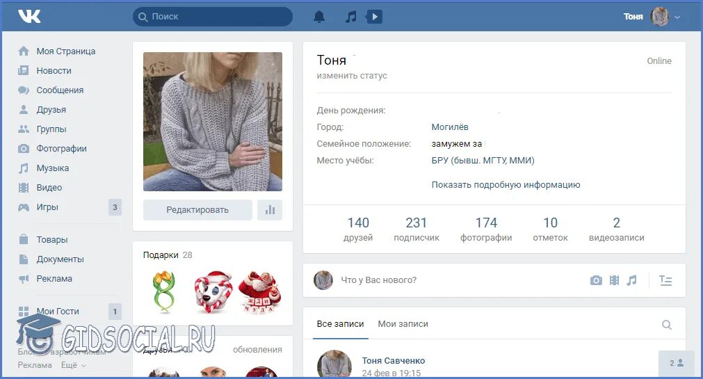 Закрытый профиль в вк с телефона. Отклик на вакансию. Сверстать почтовые уведомления по статусам заказов. Фамилии для вк. Редактировать статус.