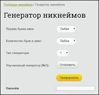Ники в тик