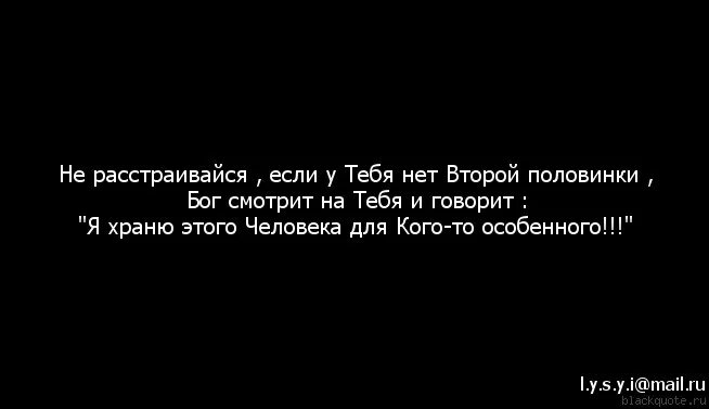 Вторая половина бог