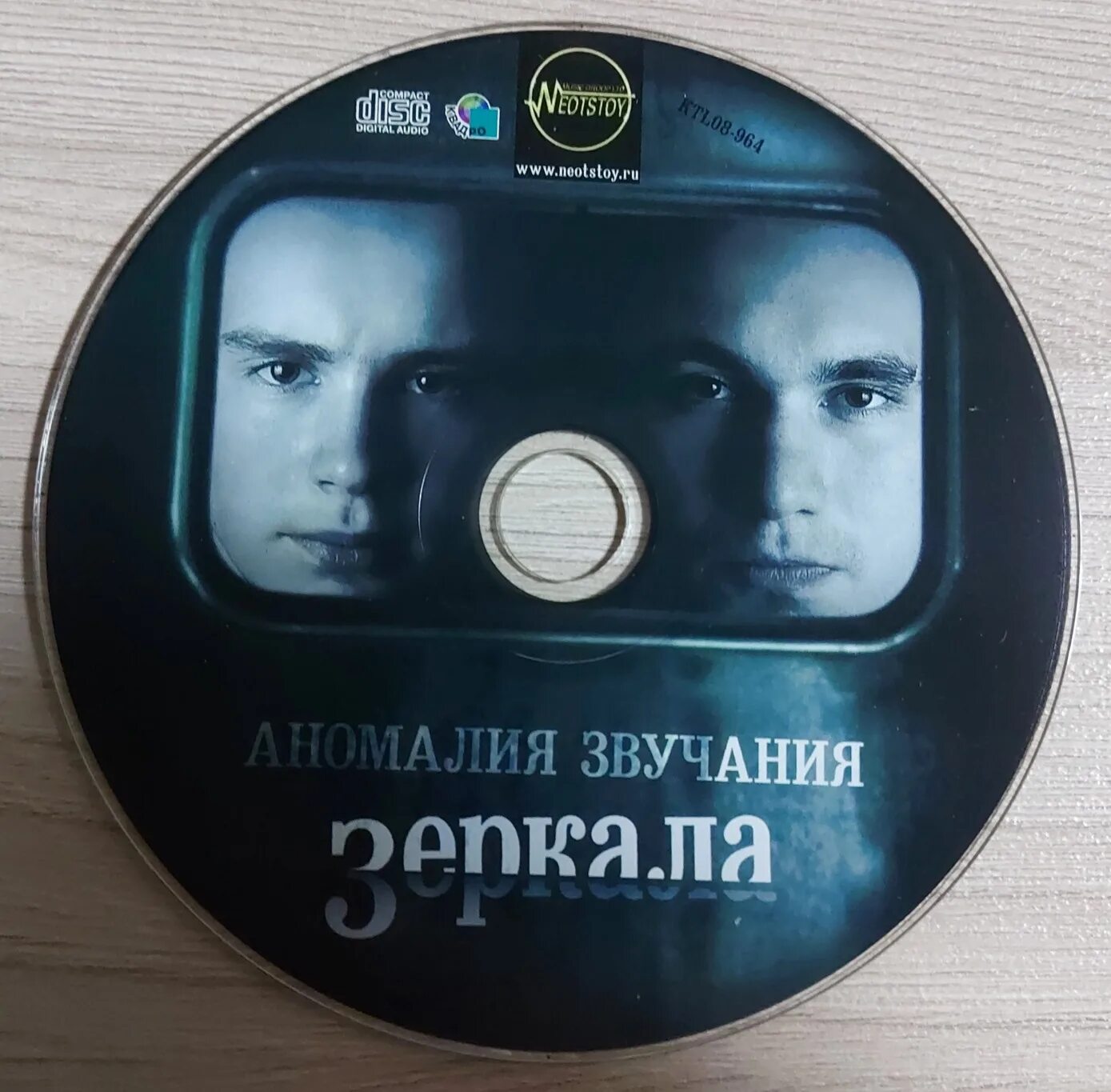 звук аномалии. звук аномалии. фиксация звука а. ухо и звуковые волны. постановка звука р.