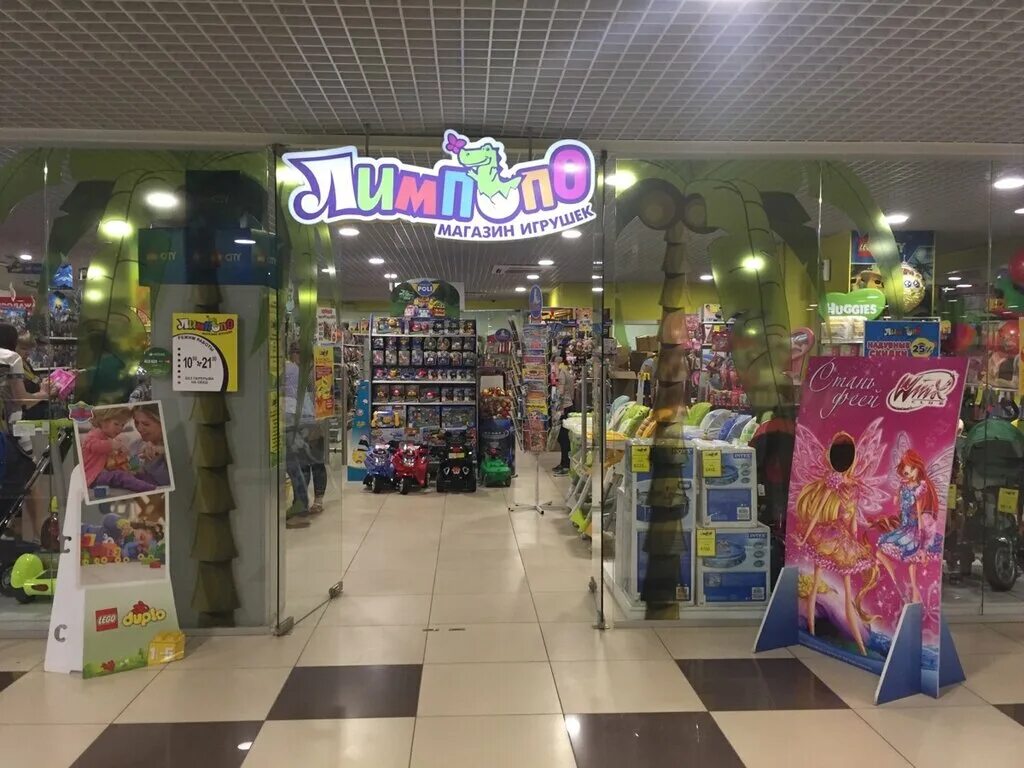 чудо-юдо оренбург. чудо юдо магазин детских товаров. чудо товары оренбург. чудо товары оренбург. чудо товары оренбург.