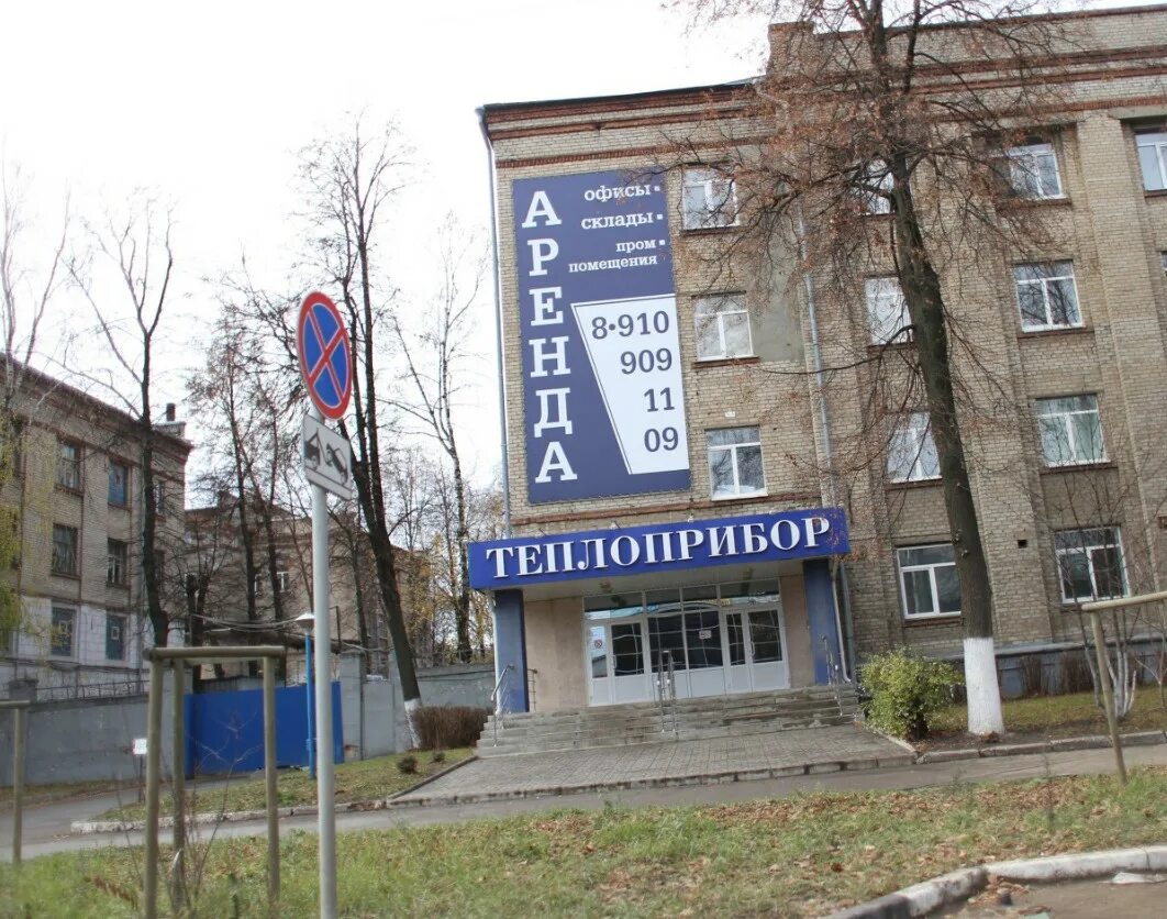 Logo ооо «теплоприбор». Рязанский завод теплоприбор. Завод теплоприбор рязань. Теплоприбор рязань директор. Рязанский завод теплоприбор.
