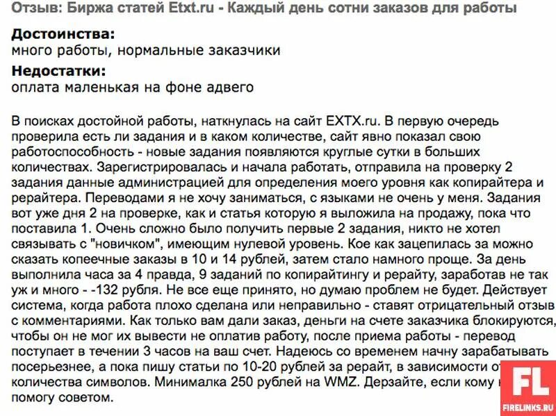 Наборщик текста на дому отзывы. Наборщик текста это кто. Наборщик текста отзывы кто работал. Вакансии перепечатка текстов на дому за деньги. Перепечатка текстов отзывы