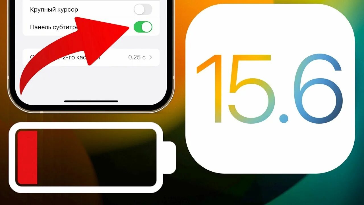 При установке обновления ios сбой. Новое обновление ios. Обновление ios 13. Обновление ios 15. Обновление айос 16.