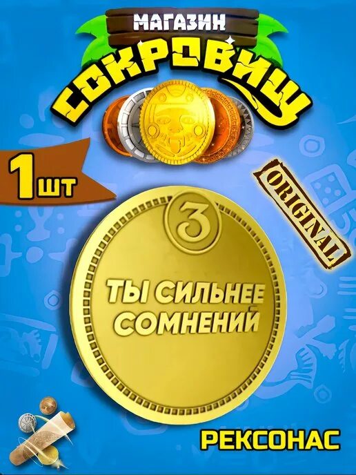 Монета сокровищ пабг для чего. Пятерочка монеты сокровища. монеты из пятерочки 2025. магазин сокровищ монеты. магазин сокровищ пятерочка.