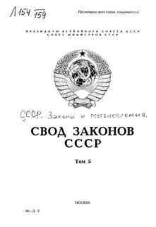 Свод законов о труде 4 буквы