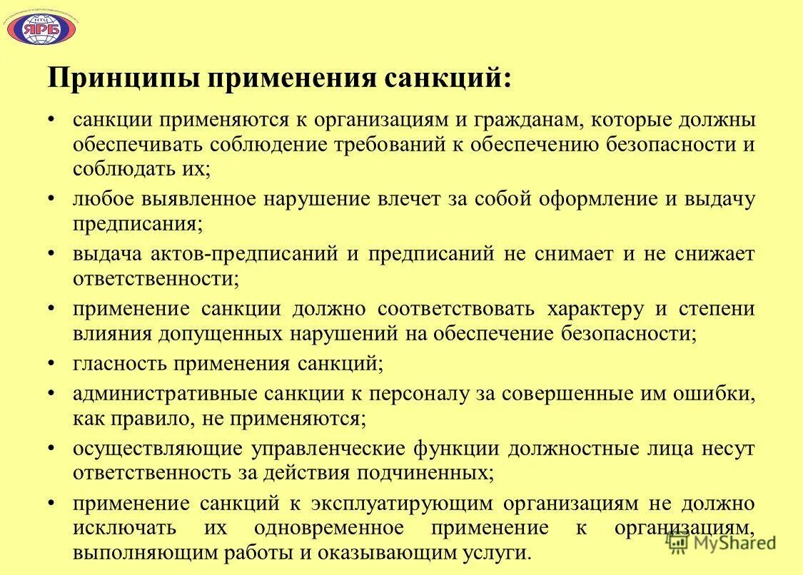 экономические санкции это кратко. социальный контроль и социальные санкции. виды санкций. виды экономических санкций. виды санкций схема.
