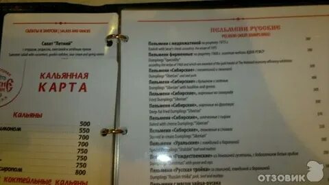 Уральские меню