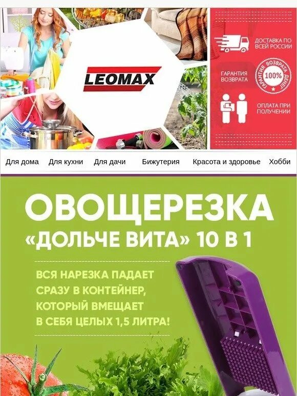 Leomax ru интернет магазин