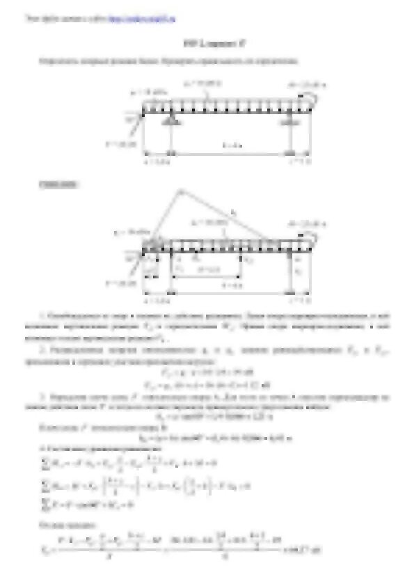 Расчетно графическая работа по механике. Решение задач по технической механике сетков вариант 4. Тех мех сетков 17 вариант. РГР 2 по технической механике ответы. Расчетно графическая работа.