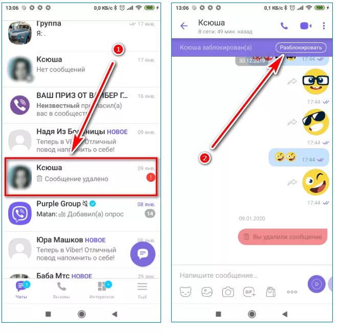 Как разблокировать контакт в вайбере. Разблокировать контакт. Как разблокировать человека в вайбере. Как разблокировать сообщение в вайбере.
