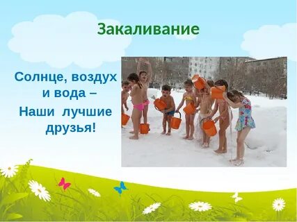 Солнце воздух и наши лучшие