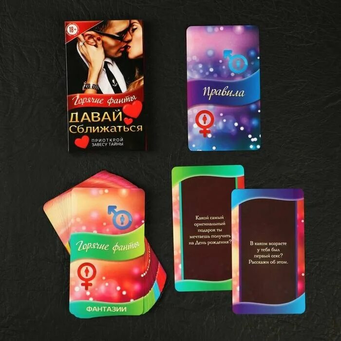 горячие фанты. задания для фантов. веселые задания для фантов. фанты давай сближаться. горячие фанты карточки.