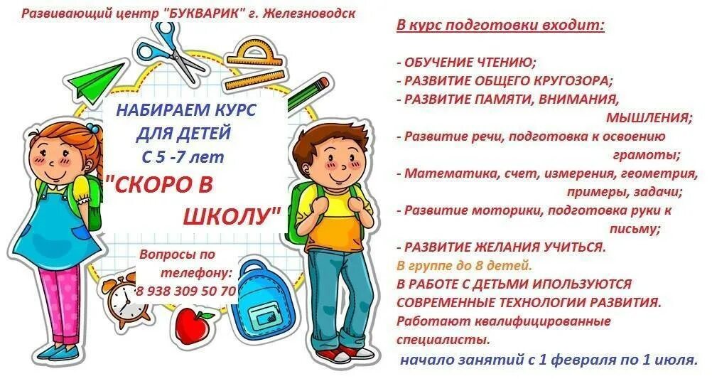 При поступлении в школу ребенок должен. Что должен знать ребенок в 7 лет перед школой памятка для родителей. Что должен знать ребёнок перед школой памятка для родителей. Что должен знать ребёнок при поступлении в 1 класс памятка. Памятка родителям что должен знать ребенок при поступлении в школу.