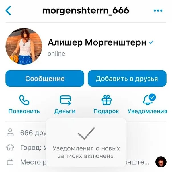 Настоящий номер телефона моргенштерн. Настоящий номер телефона моргенштерн. Настоящий номер телефона моргенштерн. Номер телефона фейса. Позвонить моргенштерн.