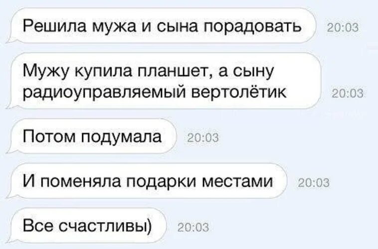 Порадовал сын