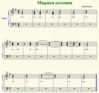 Многая лета дети