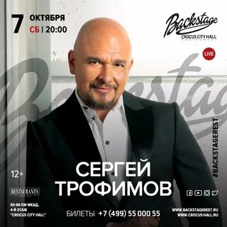 Песни трофима