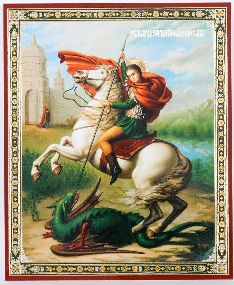 Змей на копье. Змей на копье