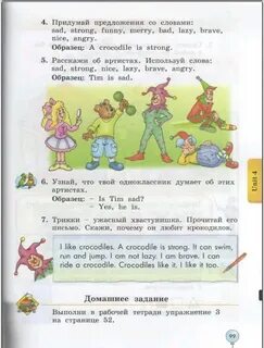 Учебник страница 99