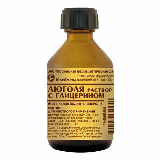 Р р глицерина
