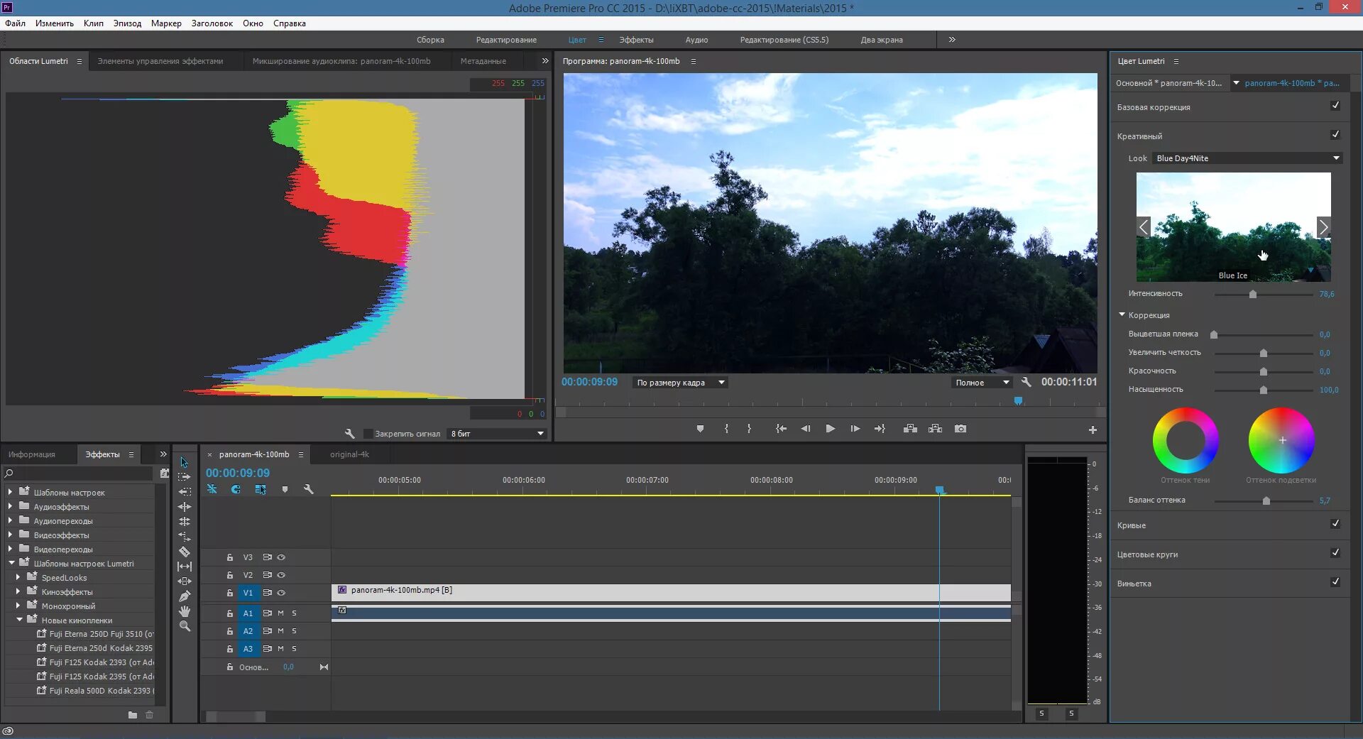 Как удалить фон в премьер про. Premiere pro cc 2015. премьер видеоредактор. видеоредактор adobe premiere. adobe premiere pro 2015.