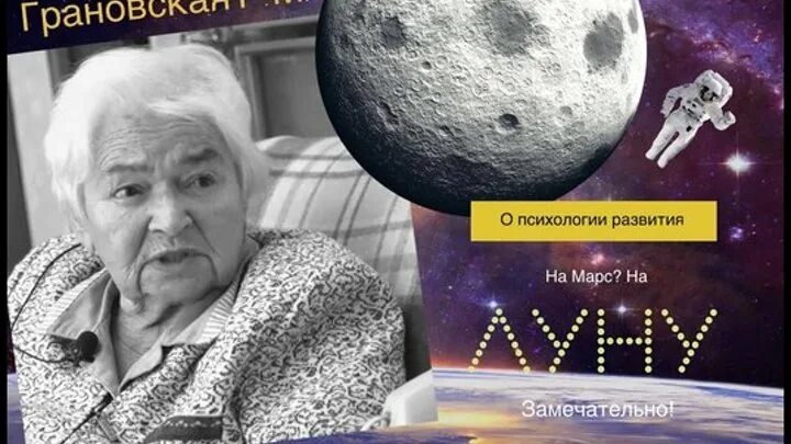 Грановская рада михайловна. Грановская психолог. Грановская. Рада грановская психология. Грановская, и.