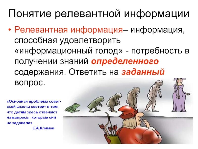 Информационный голод. Информационная голодовка. Информационный голод психология. Информационное голодание. Голод информация