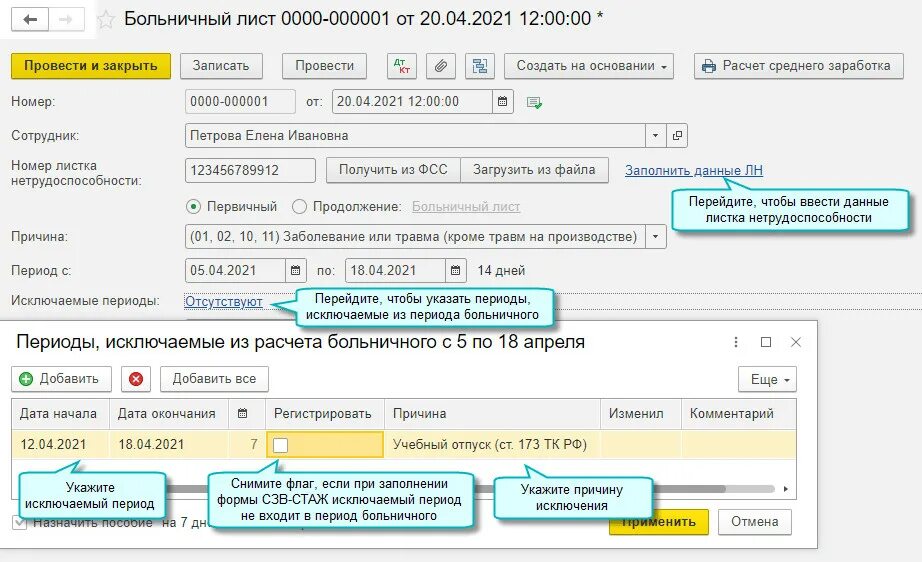 Больничный по беременности и родам документы