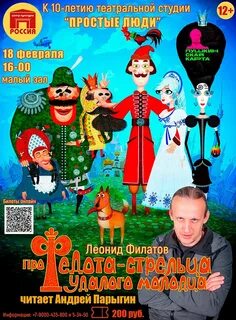 Федота стрельца удалого молодца читать