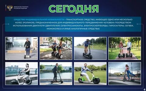 Мопед средство индивидуальной мобильности