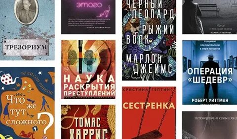 Две недели в сентябре книга