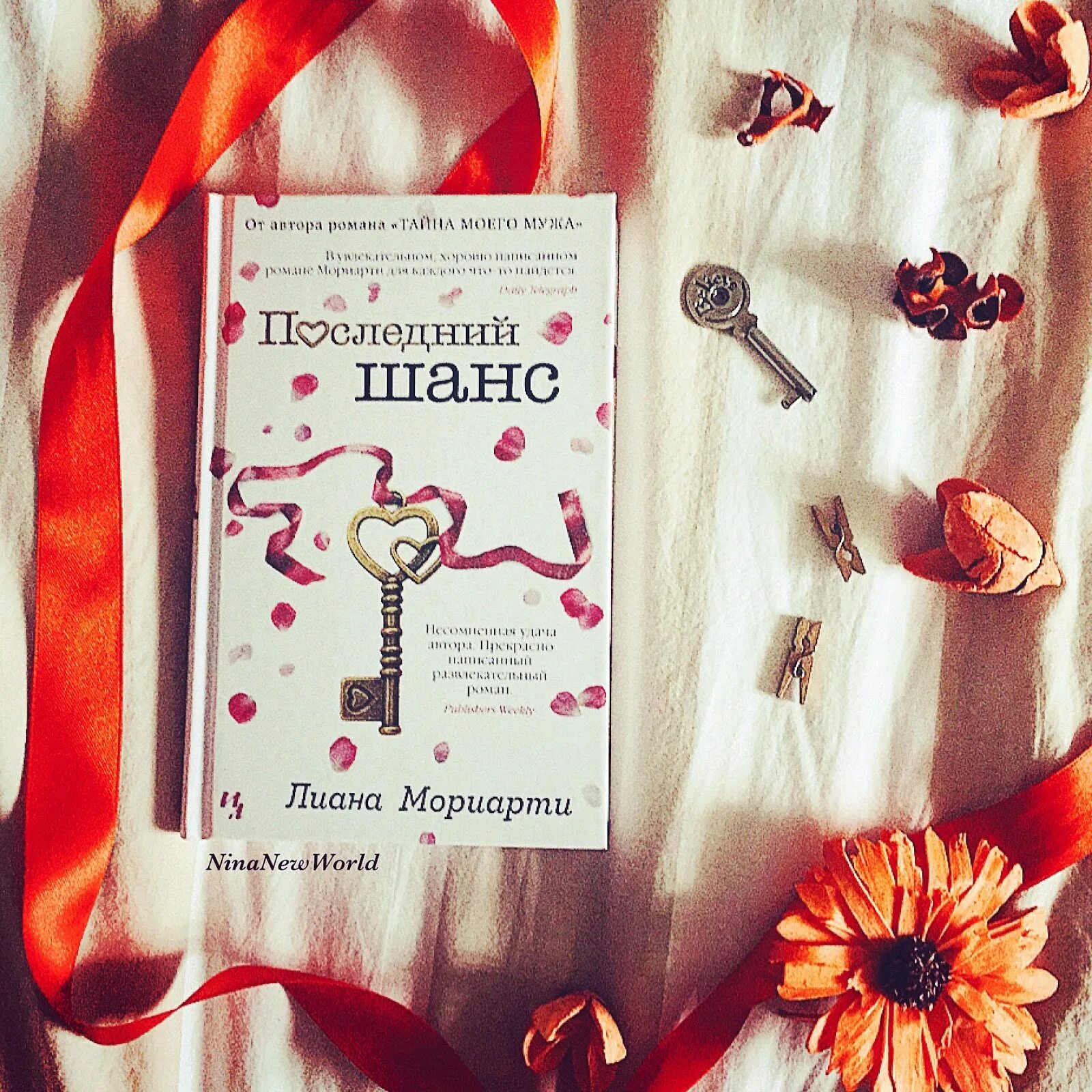 Информатор книга джон гришэм. Второй шанс начало аудиокнига. Книга последний шанс. Агентство последний шанс. Агентство последний шанс.