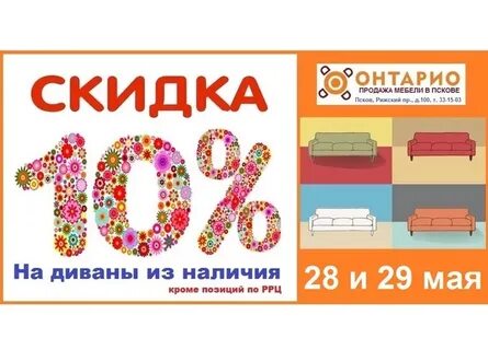 Дисконт мебель спасск