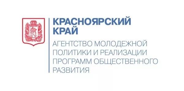 Агентство заказа красноярского края. Агентство молодежной политики Красноярского края логотип. Агентство молодежной политики Красноярск. Молодежная политика Красноярского края. Молодёжная политика Красноярского.