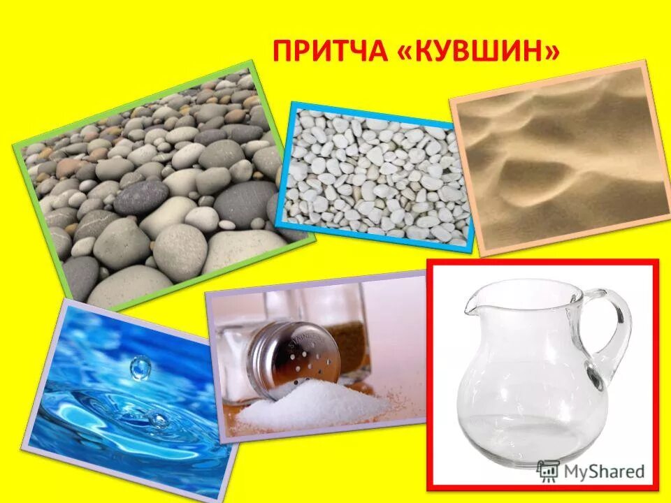 притча сосуд жизни. притча о треснувшем кувшине. притча о картинка о двух кувшинах. притча про кувшин. притча о кувшине.