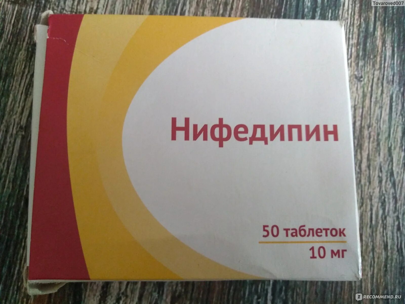 Нифедипин 10 отзывы. Нифедипин таблетки 10 мг. Нифедипин 10мг 50 шт. Таблетки. Таблетки от давления Нифедипин 10 мг. Нифедипин инструкция по.