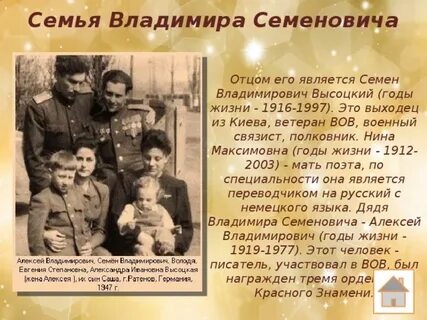 Годы жизни владимира семеновича