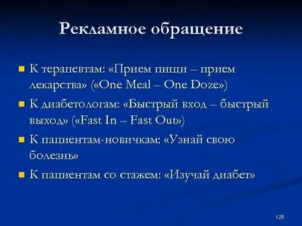Рекламные обращения бывают