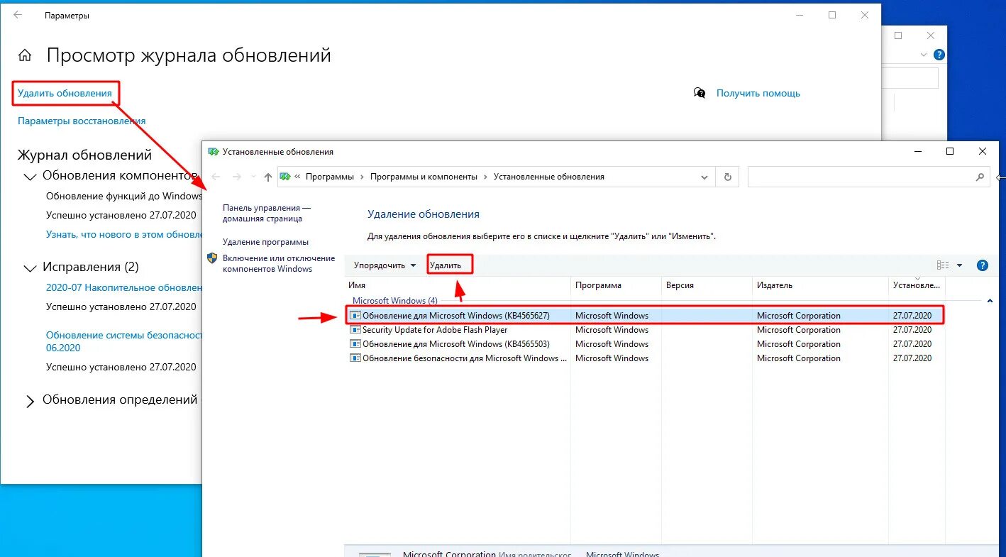 Как убрать обновления виндовс 10. Удалить обновление. Как удалит ьобнавление. Обновление виндовс 10. Как удалить обновление Windows.